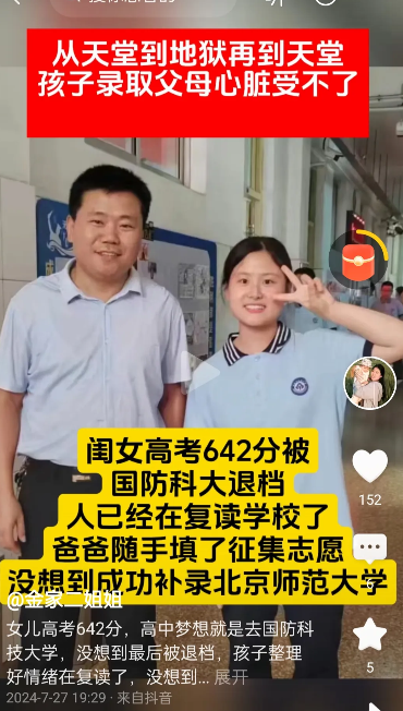 肺都气炸了！高考642分，报考国防科技大学，本以为光宗耀祖，谁料被国防科技大学退