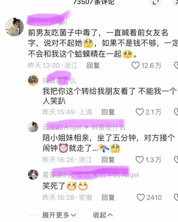 大清早看到这评论，给我笑趴下了