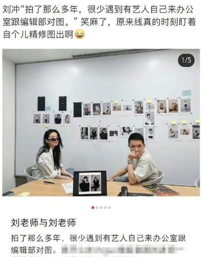 刘冲说刘亦菲的杂志图几乎没修