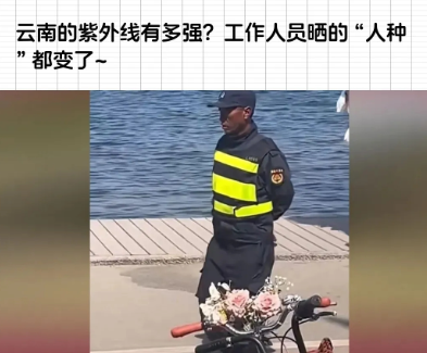 这个地方真的有辣么热吗？