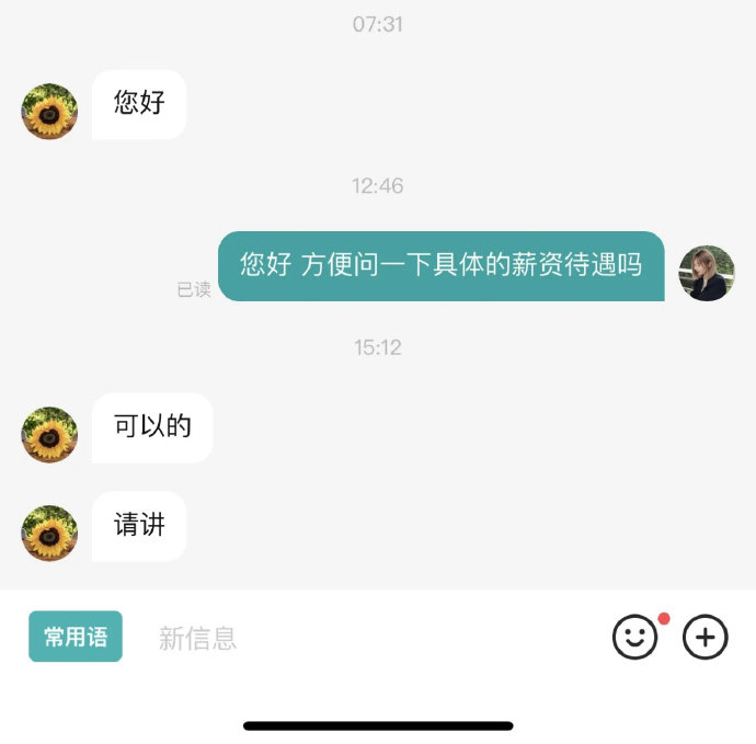 boss直聘已经变成这样了吗？