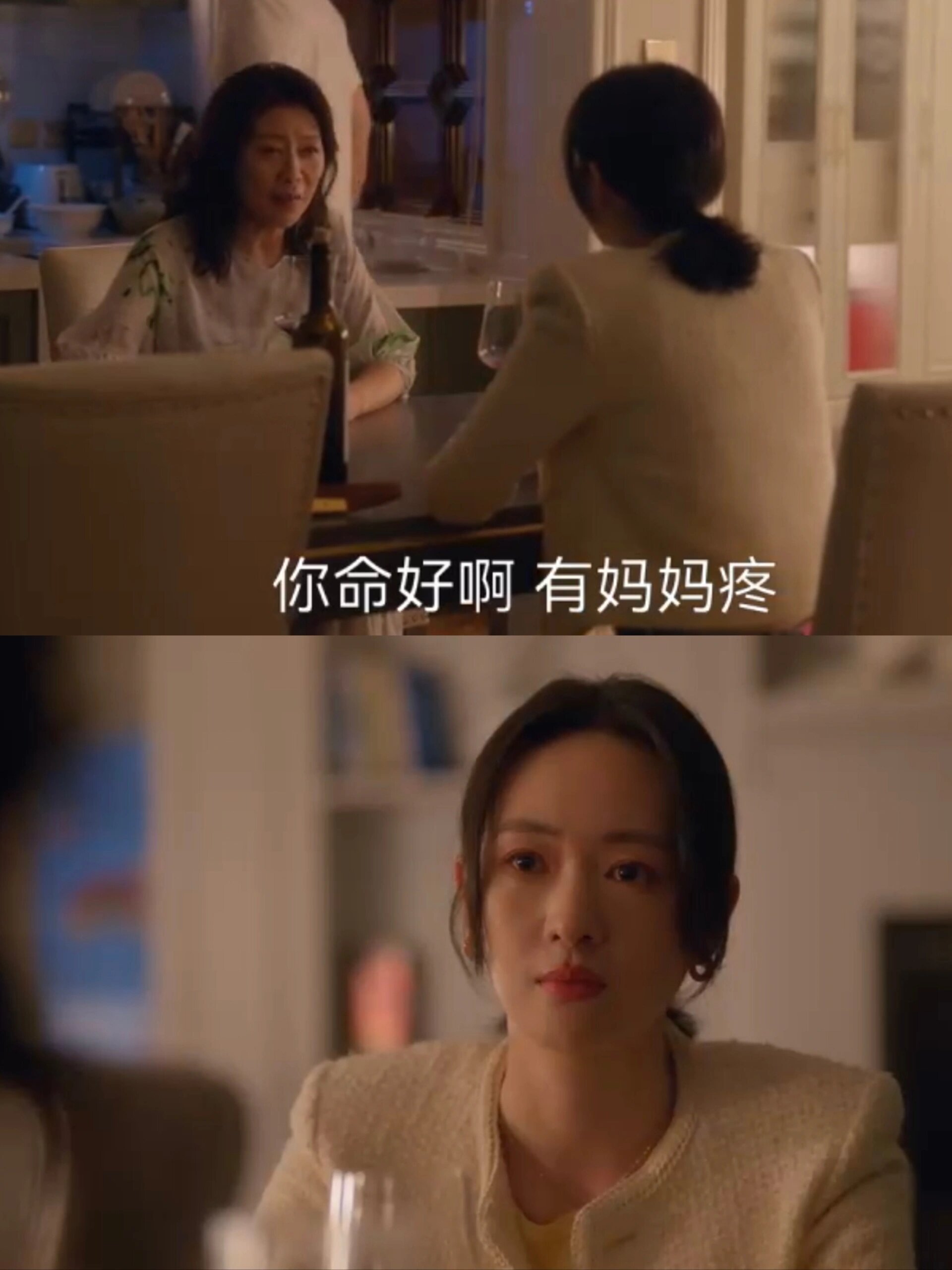 谁懂这句话的威力！你命好有妈妈疼