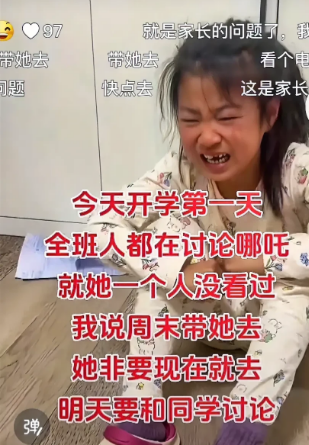 开学第一天，家里孩子因为没看过哪吒，和同学没有共同话题。于是家长把孩子穿着秋衣秋