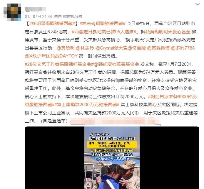 一个网红捐300万，28位明星加起来却只捐了574万，对“网红圈”的固有印象，该