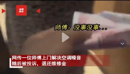 老人空调太吵 花钱修好又投诉

                        