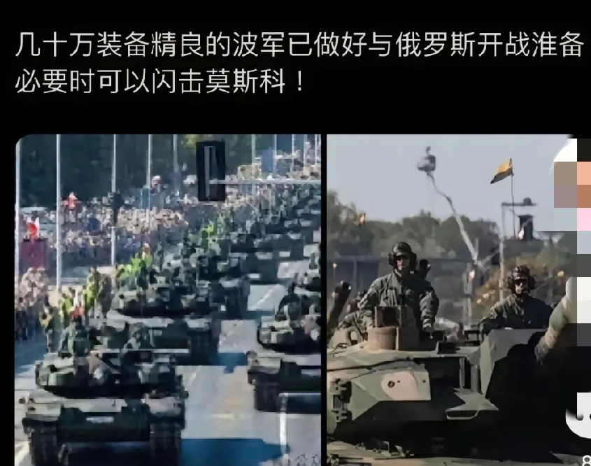 波兰拿出几十万部队做好与俄罗斯战斗的准备。
    波兰真要和俄罗斯玩常规武器，