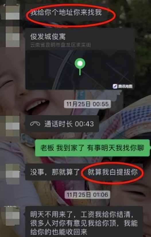 12月2日，昆明一女子爆料，就因为拒绝了老板的潜规则，第二天就被炒鱿鱼了！“你确