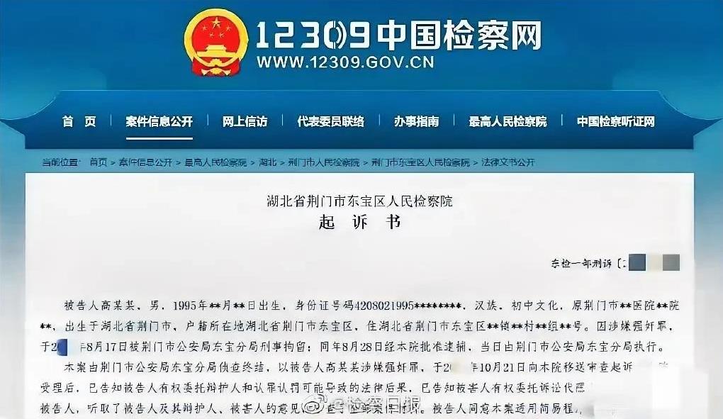 湖北荆门一男子对宾馆女服务员产生不轨意图，假冒民警谎称其身份可疑，骗至酒店后威胁