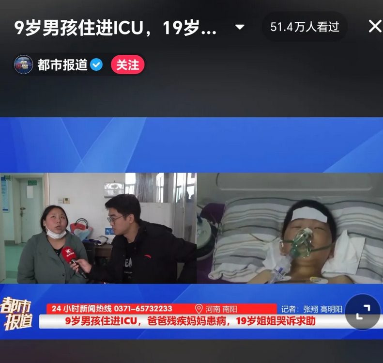 9岁孩子喝农药住进ICU，19岁姐姐对媒体哭着求助。

这熊孩子，给本就困难不富