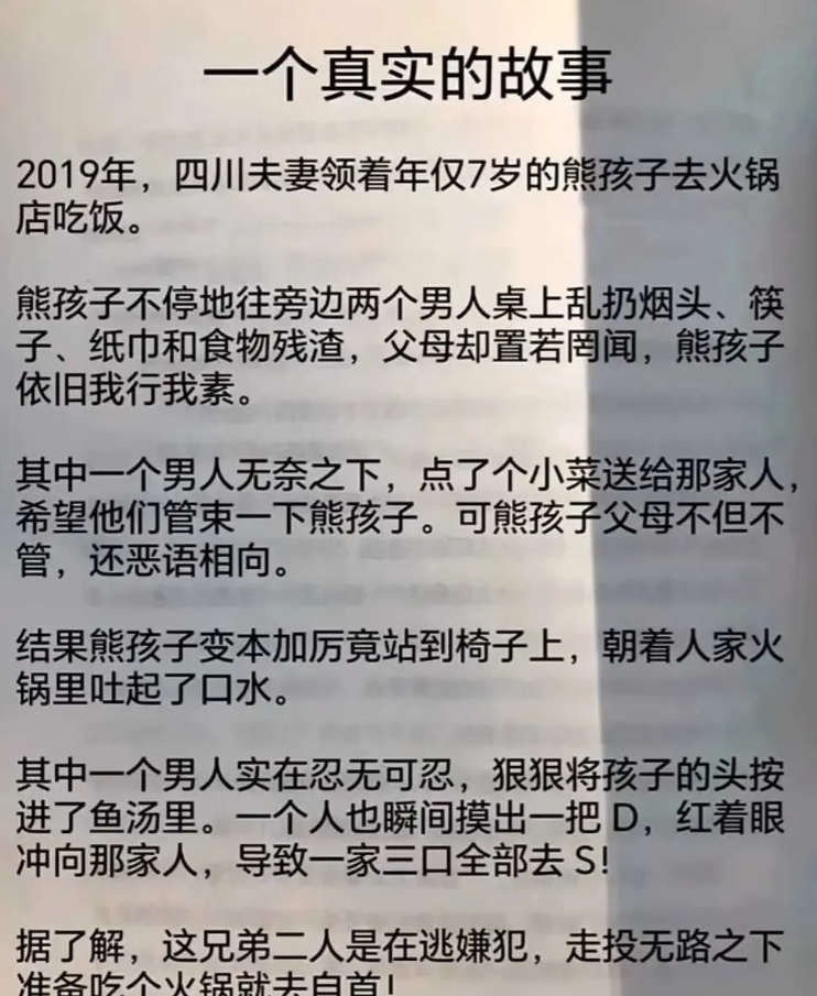 一个熊孩子引发的悲剧，令人深思！