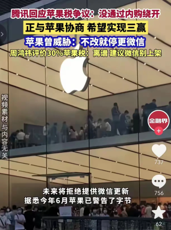 微信如果不兼容苹果了，你猜苹果在中国会变成啥样？没错，很可能就变成了块“砖头”！