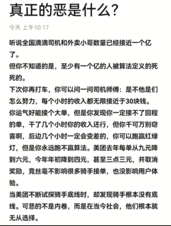 真正的恶是什么？
