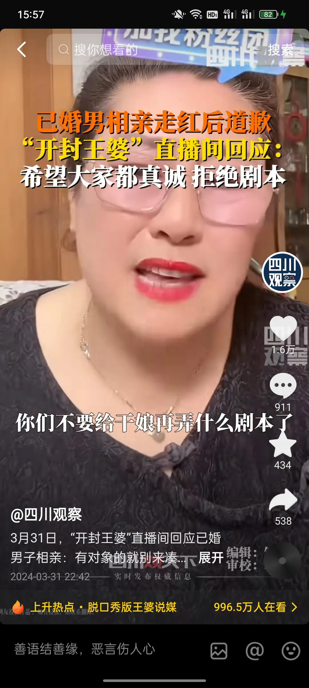 这男的还骂妻子把他人设弄毁了。
