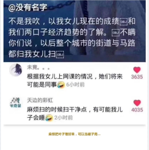 麻烦把叶子堆好来，可以当被子用