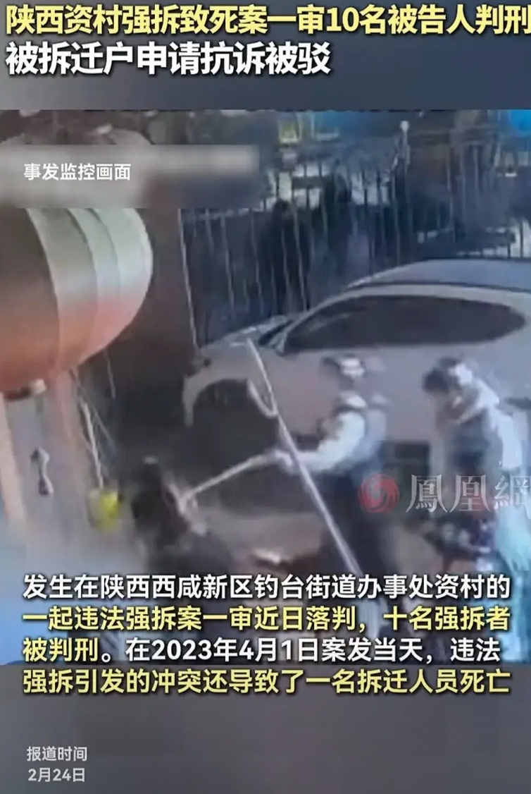 陕西资村强拆至死案的判决令人拍案叫绝。
违规拆迁的工作人员被判刑了，被拆迁户主也