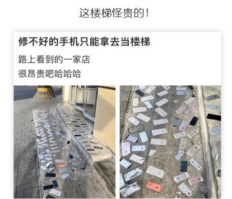 这楼梯怪贵的！