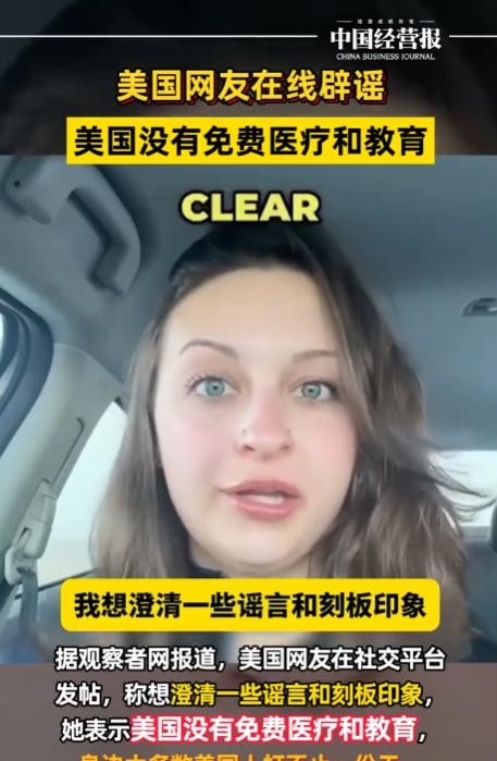 一位美国网友在网络上揭露了他们真实的生活状况，让不少对美国抱有美好想象的人大跌眼