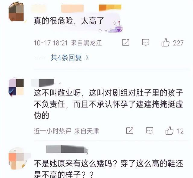 吴谨言挺孕肚踩高跟鞋、甩鞭子上热搜，本人回应：怎么没人阻止我（吴谨言脚趾头图片）-第5张图片-九妖电影