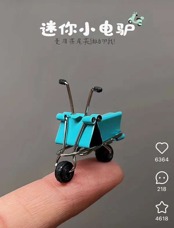 迷你小电驴