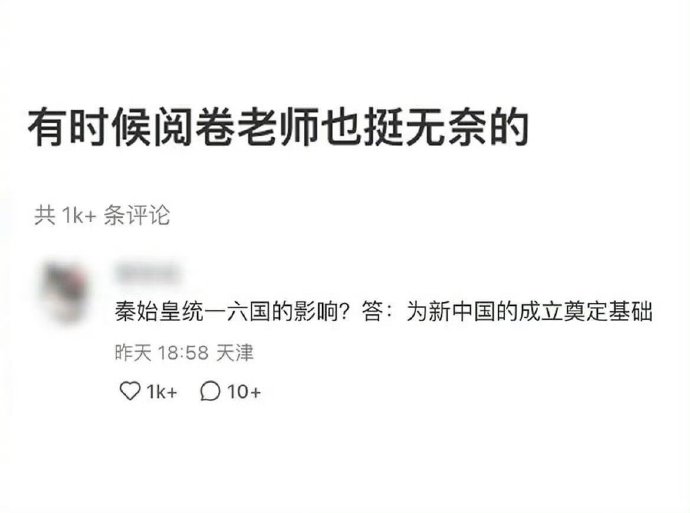 有时候阅卷老师也挺无奈的 ​​​