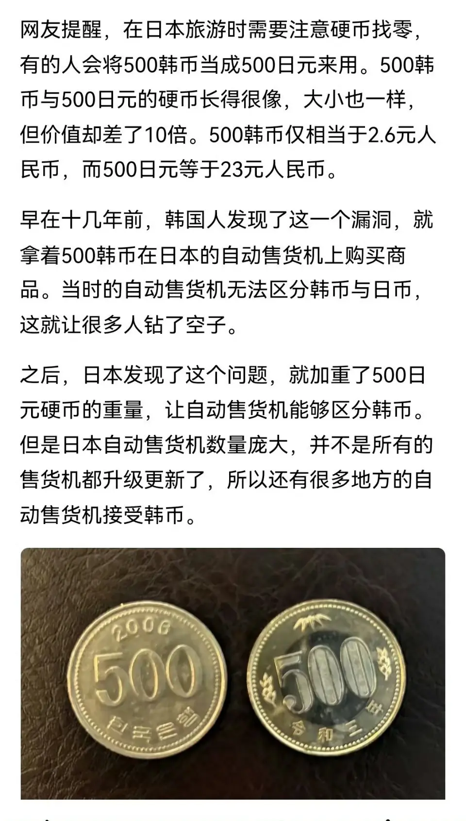 日吹看不起韩吹是有道理的