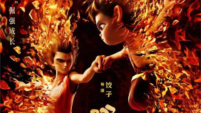 《哪吒2之魔童闹海》电影在线免费全集完整版观看-飘花影院全集免费内地电影国产剧-HD高清完整版