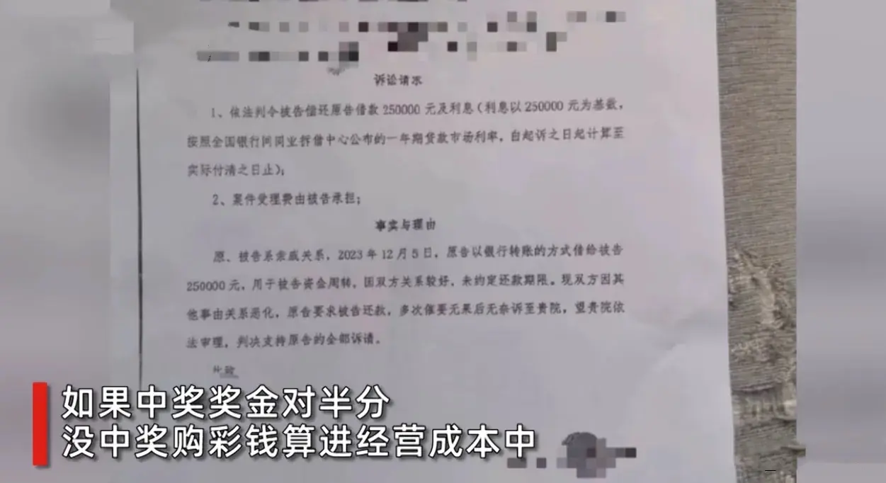 浙江义乌，一男子和表弟摆摊卖烤鸡腿，期间男子花了10元买了一张彩票，结果中了94
