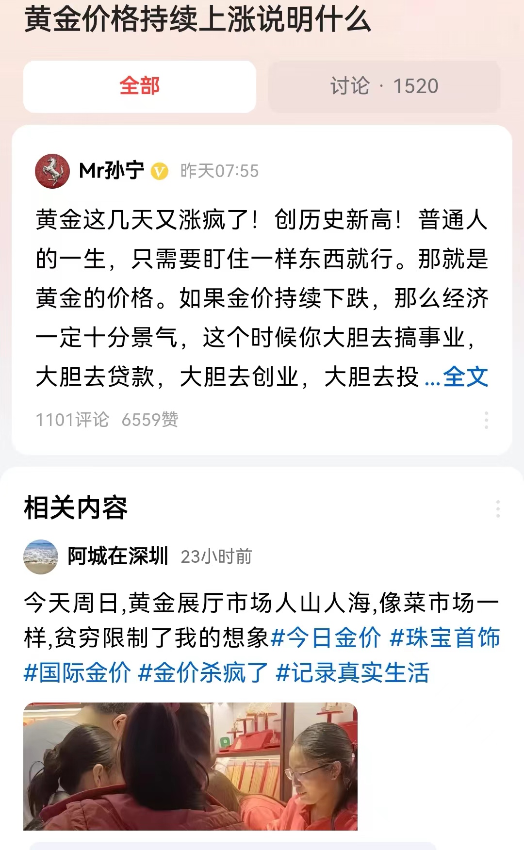 #黄金价格持续上涨说明什么#我国黄金的价格是受到国际金价100%影响的，我们可不