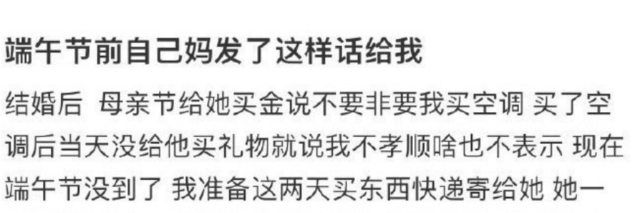 妈妈突然发这样一段话给我 ​​​