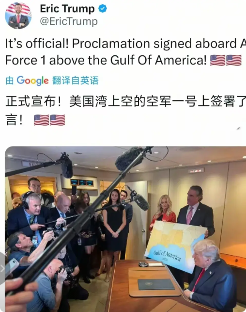特朗普的大儿子宣布美国的空军一号在美国湾上签署了宣言。美国正在告诉全世界，只要你