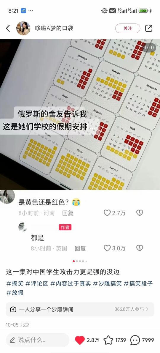 真的好羡慕啊