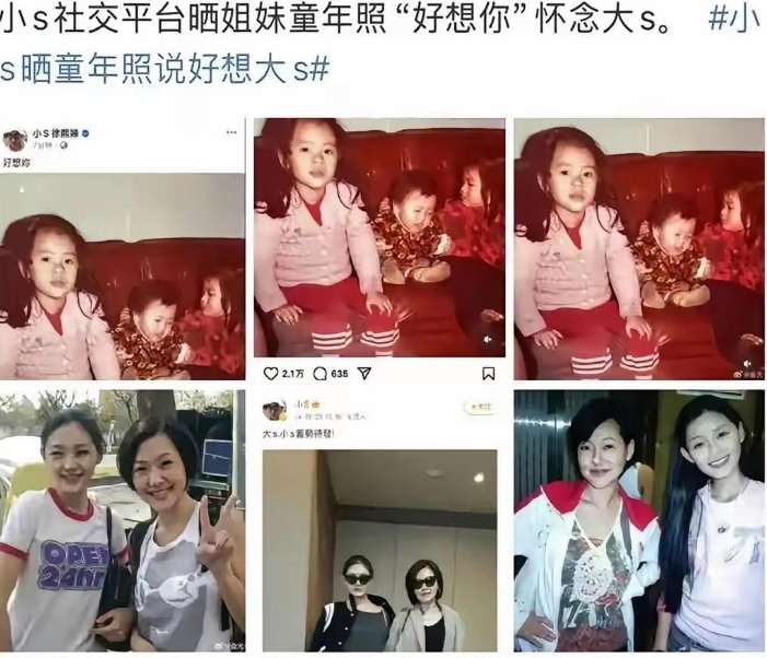 小S破防了！
