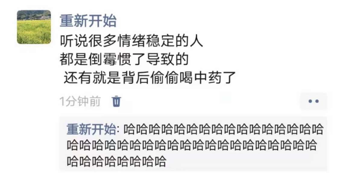 背后偷偷喝中药了