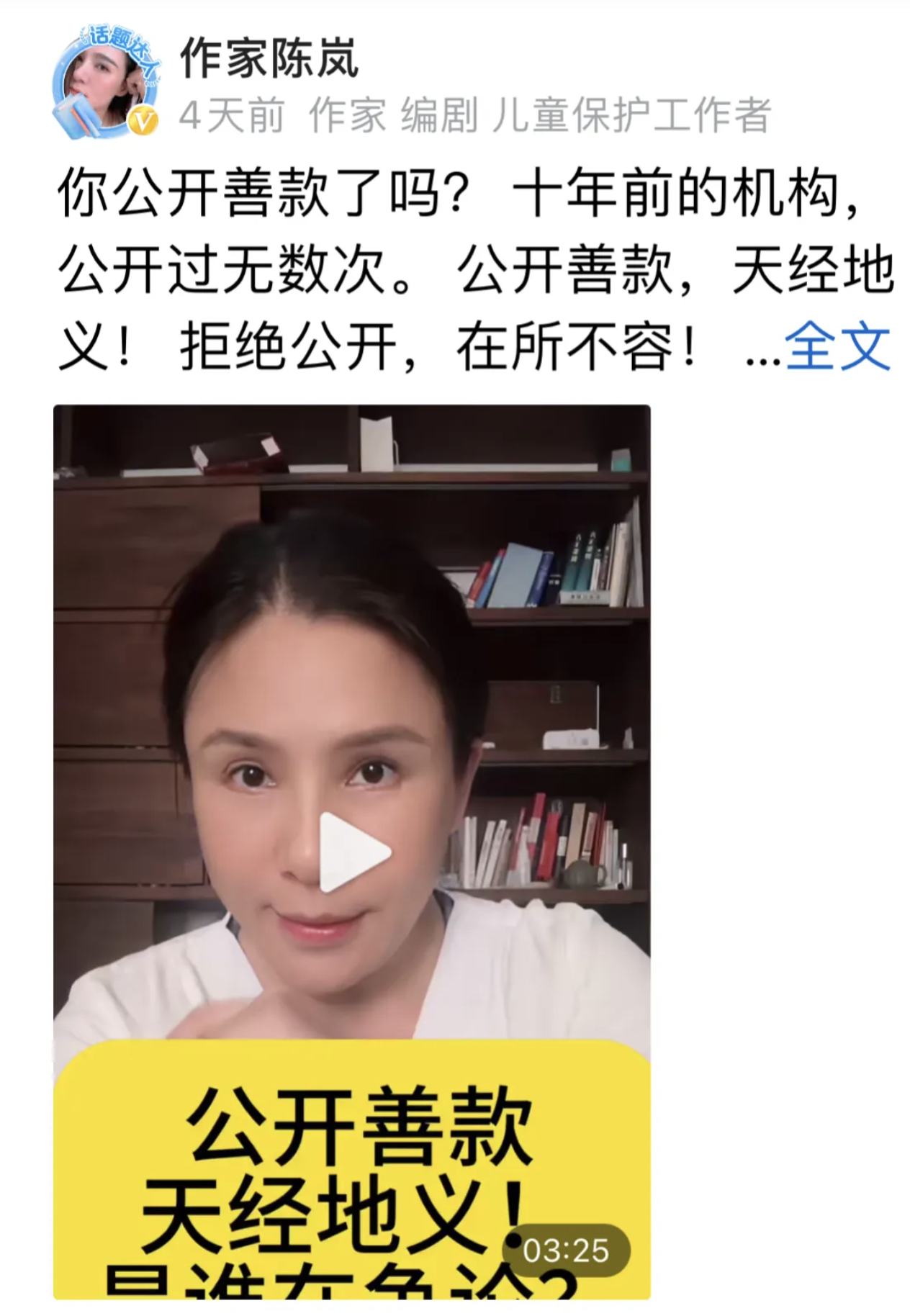 江女士接受的捐款不会公开 ，也没有办法公开，一旦公开如果发现数额巨大，几百万过千