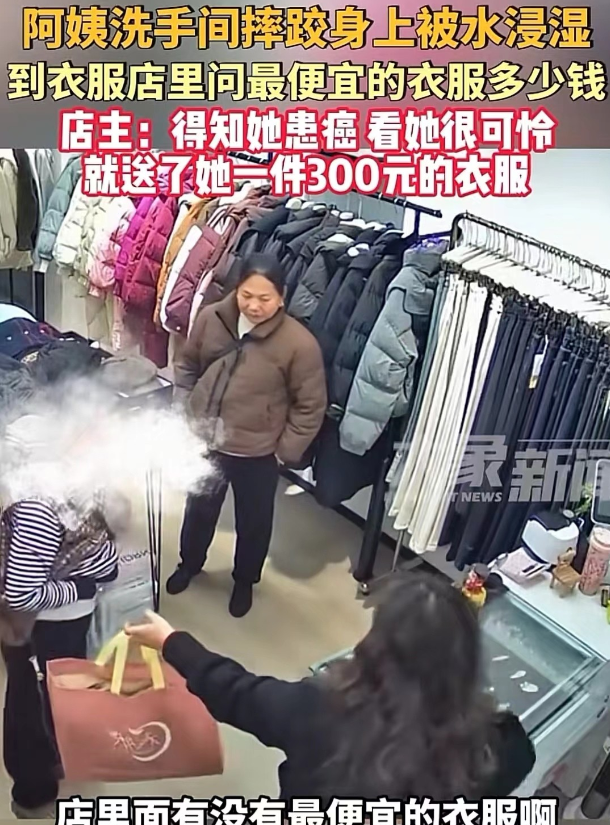 湖南平江，女子正在店里忙碌，突然进来一位特殊的阿姨，衣服湿漉漉的，身上还挂着针管