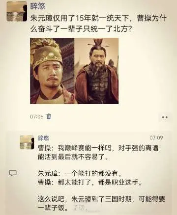 朱元璋仅用了15年就一统天下，曹操为什么奋斗了一辈子只统一了北方？ ​
