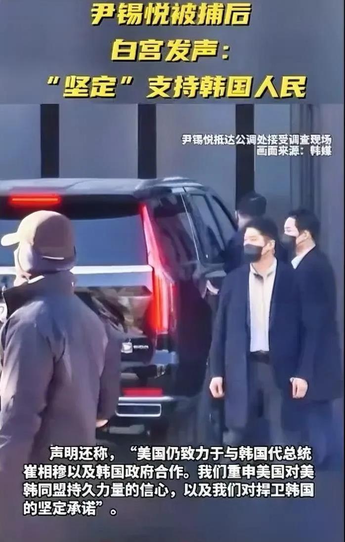 “美国坚定支持韩国人民。”韩联社援引白宫国家安全委员会发言人声明称，“我们赞赏大