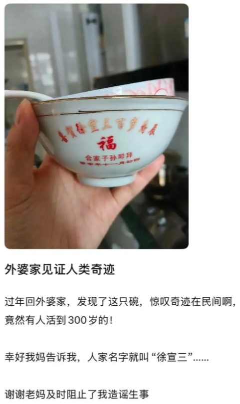 差点见证了活到三百岁的人类奇迹