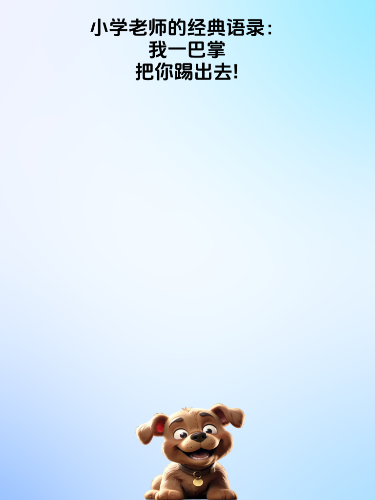 今日笑料串串，让你欢乐不停转