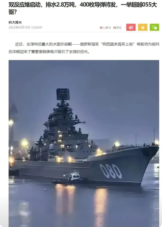 2.8万吨排水量+双核反应堆，这货活脱脱是海上“哥斯拉”——块头大、嗓门粗，但现