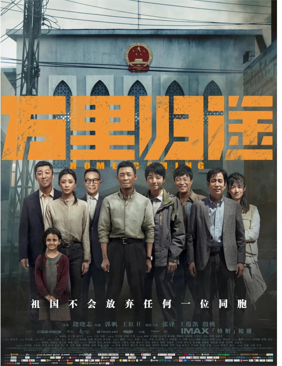 王俊凯,张译!万里归途,穿越战火