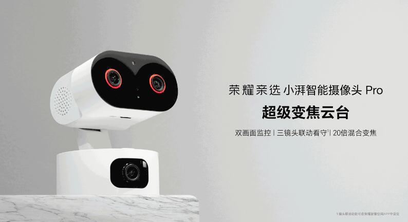 荣耀亲选小湃智能摄像头 Pro 开售：双画面监控、20 倍混合变焦，首发 249