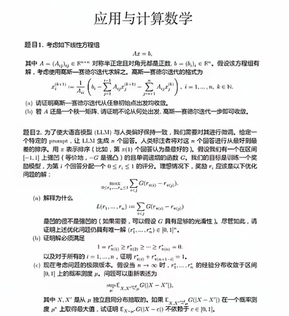 一个中专学生能在全球范围内的数学竞赛中取得非常优异的成绩-12名次。一方面说明她