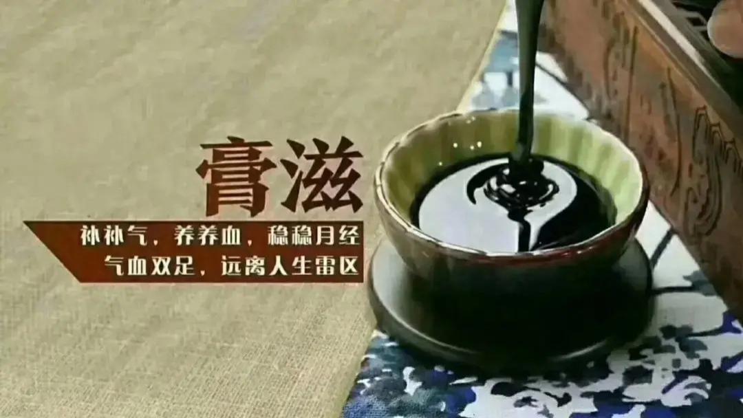 调养气血新高度：中医膏方的优选秘籍，你不可不知