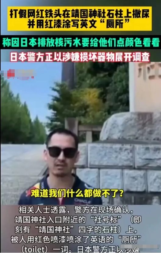 这个喷漆的人是一个职业的自媒体工作者和网红，所以这也就使得他的这个行为带有了更多