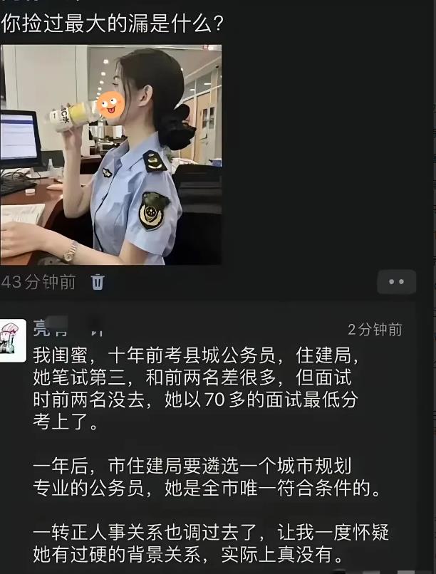知道为什么前两名没去吗？