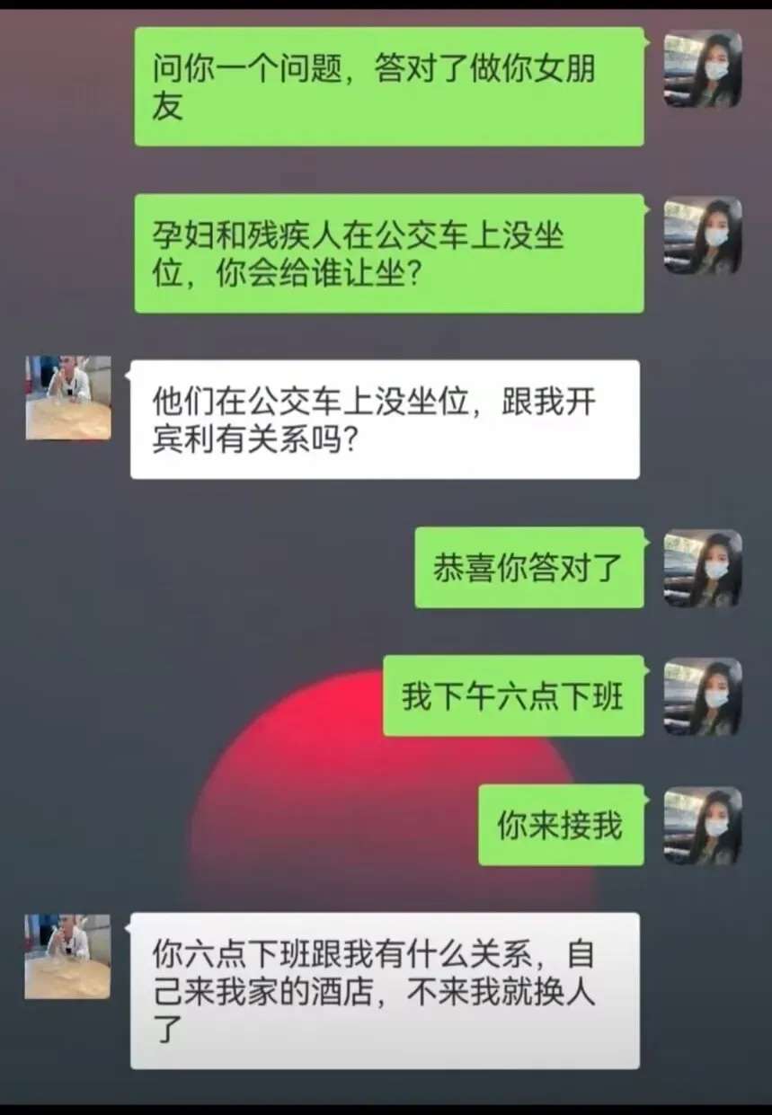 答对了做你女朋友