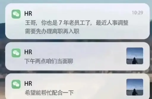 这是什么意思，新套路？