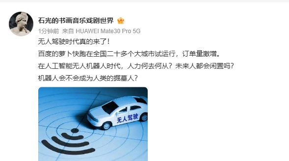萝卜快跑在各个城市上线，下岗的一批又急剧增加，毕竟现在以跑快车谋生的司机师傅不在