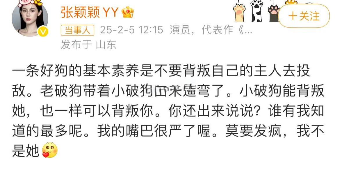 张颖颖发文回应葛斯齐，称谁和汪小菲在一起身体都会出问题，做狗的基本素养是不要背叛